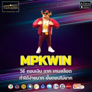 MPKWIN